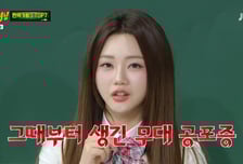 홍지윤 "식당서 내 앞담화 하더라…충격에 무대공포증" 고백