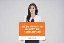 한화손보, 업계최초 '가정폭력 법률비용' 보장…배타적사용권 획득