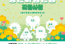 서울시, 청년마음건강 지원사업 2차 모집…10개 대학과 연계