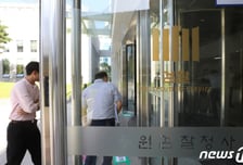 쌍방울 대북송금 수사팀 "이화영에 압박·회유·허위 진술 종용 안했다"