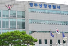 식당 화장실에 '몰카' 설치…경찰, 충북교육청 전 장학관 구속영장 신청