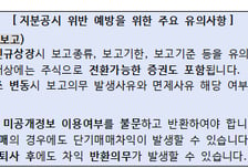 금감원 "신규 상장사도 5% 보고·소유상황보고 대상"