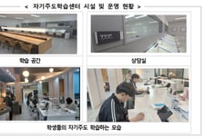 중·고교생 '혼공' 할 수 있는 자기주도 학습센터 52곳 신규 공모