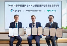 포르쉐코리아, 서울시·초록우산과 서울숲 '드림 서킷' 조성 MOU 체결