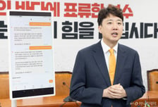 이준석 "4대강 보 철거는 정치보복…반도체산업 파괴돼"