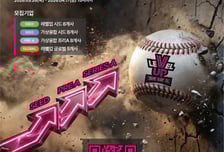 경콘진, 22억 투자 '레벨업 프로그램' 가동…콘텐츠 스타트업 키운다