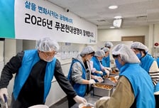 푸본현대생명, '따스한 채움터'에서 이웃나눔 활동