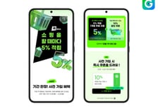 "월 2900원에 최대 7만원 적립"...G마켓, 신규 멤버십 '꼭' 공개
