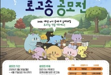 '대전 0시 축제' 로고송 공모…'2분 이내 우수 창작곡' 선정, 시상