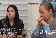 '미 명문대' 출신 인순이 딸..."손가락 절단 사고로 대기업 퇴사"