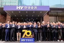 한양증권, 창립 70주년 맞아 신규 CI 공개