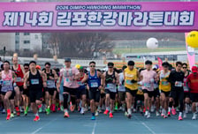 김포한강마라톤, 7400명 참가 '역대 최대'