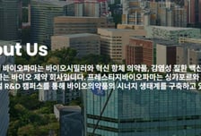 프레스티지바이오파마 1000억 CB 발행 '난항'…지원 나선 키움증권