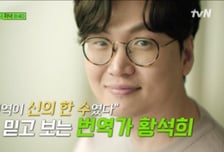 '성범죄 전과' 황석희 "무해한 사람 아냐, 실망할 날 올 것"…재조명