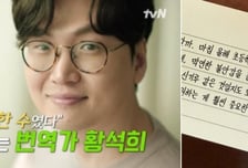 '성범죄 의혹' 황석희, 2일 전 "딸 아빠" 내세워…누리꾼 "실망"