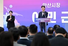 안산시 장애 장벽 허문 '반다비체육센터' 개관