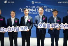 신한은행, '신한 학이재 광주' 개관…지역 금융교육 통해 '포용금융' 실천