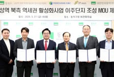 재개발 막던 '이주' 문제 뚫는다…동작구 선이주단지 도입