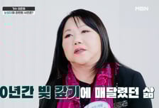 "부친 빚 20억→100억 눈덩이"...무리하게 갚던 여가수, 암까지