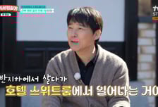 임창정 "반지하 살다 호텔 스위트룸"…한 달 만에 톱스타 된 사연