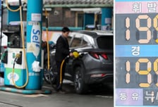 치솟는 기름값에 '선입금 사기' 의혹…인천 주유소 대표 고소