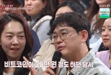 "아내 비트코인 수익 10배" 대박 났는데...박영진 못 웃는 이유
