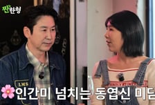 "무례했던 여자 연예인, 신동엽이 대신 혼내줘"…사유리 '감동'