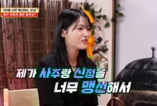 "귀신 꿈꾸고 자궁암 맞춰" 신점 맹신에 천만 원 탕진한 사연은…