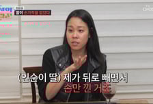 인순이 딸, 미국 출장 중 참변…결국 새끼손가락 절단 '충격'