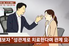 "유부남 상담사와 관계→상간녀 됐다"…기간제 교사가 폭로한 이유는