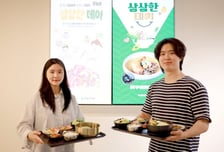 "여보, 오늘은 '삼삼한 데이'래요. 싱겁게 드세요"