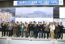 안양시 "AI 산업 판 키운다"…기업과 머리 맞대고 클러스터 구축