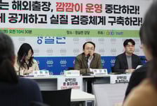 광역의회 '해외출장' 비용 공개 16%뿐…"외유성 검증 어려워"