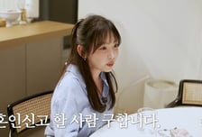 강예원 "당장 혼인신고 하고 싶다"…공개 구혼 나선 이유는