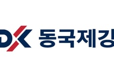 동국제강, 2026년 신입·경력사원 공개채용