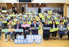 광명시 '365 돌봄 도시' 선언…의료·주거·정서 잇는 통합모델