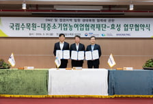 효성그룹, DMZ 생태 가꾸기 확대 나서…투입 재원 4배 확대