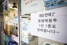 대통령도 "종량제 충분하다"는데…"기저귀 어떻게 버려" 현장은 비명