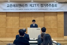 송종화 교촌치킨 대표 "가맹점과 동반성장해 100년 기업 만들 것"