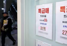 "양도세 중과 유예 막차 연장?"…국토부, 4월말 신청분까지 유예 추진