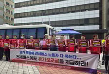 중동전쟁 '직격탄' 맞은 전세버스업계…"유가보조금 지급하라"