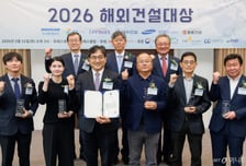 '머니투데이 2026 해외건설대상' 성료…"고부가가치 사업 전환"