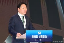 최태원 "1차 오일쇼크 극복한 상공인의 뚝심으로 위기 이겨낼 것"