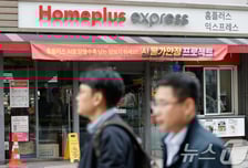 홈플러스 익스프레스, 이번엔 팔릴까…복수 기업 인수의향서 제출