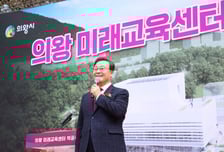 김성제 의왕시장 "미래교육센터, 교육 경쟁력 높이는 인재 거점 될 것"