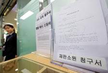 재판소원 2주째 전원재판부 회부 '0', 총 256건 중 74건 각하