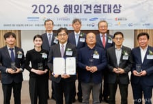 [사진]'2026 해외건설대상' 개최