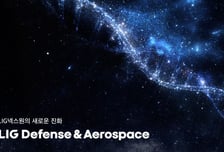LIG넥스원, 사명 'LIG D&amp;A'로 변경…"글로벌 기업 도약"
