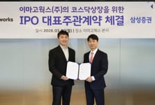 이마고웍스, 코스닥 기술특례 상장 '노크'…주관사에 삼성증권