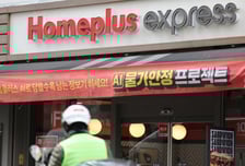 "홈플 익스프레스 인수전, 복수기업 참여"